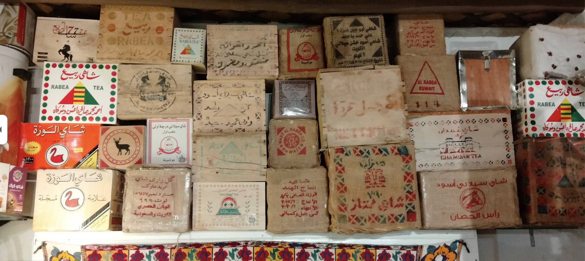 متحف الشاي
